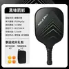 Raquete de pickleball de fibra de vidro 10,5 mm Flecha Negra Sombra conjunto multi-especificação para esportes de lazer ao ar livre