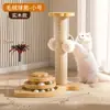 Estrutura de Escalada para Gatos, Ninho para Gatos, Árvore para Gatos, Prateleira Integrada para Acessórios de Gatos, Suporte para Gatos, Brinquedos para Gatos, Arranhador Pequeno para Gatos, Placa de Arranhar para Gatos de Sisal