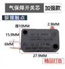 Núcleo de microinterruptor para antorcha de soldadura MIG/MAG, tipo Panasonic 200A/350A/500A, tipo europeo Binzel 15AK/24KD36K