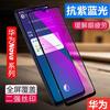 Película de Vidrio Templado Luz Púrpura Adecuada para Huawei Nova16 Nova15 Película de Pantalla Completa Impresa en Seda Luz Púrpura Nova11 Nova12