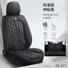 El nuevo cojín para asiento de coche de cuero completo es adecuado para Volkswagen Lavida Passat cojín de asiento universal de cuatro estaciones con cobertura total 237