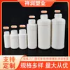 Fabricante Mayorista de Botellas de Plástico para Pesticidas Químicos a Prueba de Luz Botellas para Dispensar Muestras Embalaje de Plástico Espesado Líquido Blanco