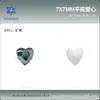 7mm Corazón Cristal Corazón de Melocotón Planos Fondo Diamante Cristal de Diamante Vidrio de Diamante DIY Ropa Uñas Arte Joyería Pegatinas Arte de Uñas de Diamante Diamante