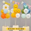 Globo Cara Sonriente de Girasol y Margarita Decoración de Letras para Cumpleaños Infantil Mesa Globo Flotante Accesorios para la Fiesta del Primer Cumpleaños del Bebé