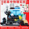 Equipamento Completo para Experimentos de Física Ensino Fundamental Ensino Médio Caixa de Experimentos Elétricos Eletromagnetismo Óptica Mecânica Acústica Termologia