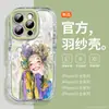 [Novo Fio de Pena] Adequado para Capa de Celular Apple 16Promax 16E Silicone Totalmente Envolvente 12 Anti-Queda Iphone14P