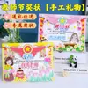 Certificado del Día del Maestro 2026 Hecho a Mano Tarjeta de Felicitación DIY Kit de Materiales para Manualidades Infantiles Regalo de Jardín de Infancia para Maestros