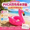 Suporta personalização de pequenos lotes material de PVC anti-tombamento uso inflável fácil de transportar assento inflável em formato de flamingo para crianças