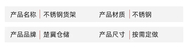 10不锈钢货架_04.jpg