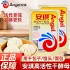 Fermento Biológico Seco de Alta Atividade Angel Yeast para Uso Doméstico em Pães de Leite Cozidos no Vapor, Pastéis, Pães e Bolos, Fermento em Pó para Fermentação Comercial