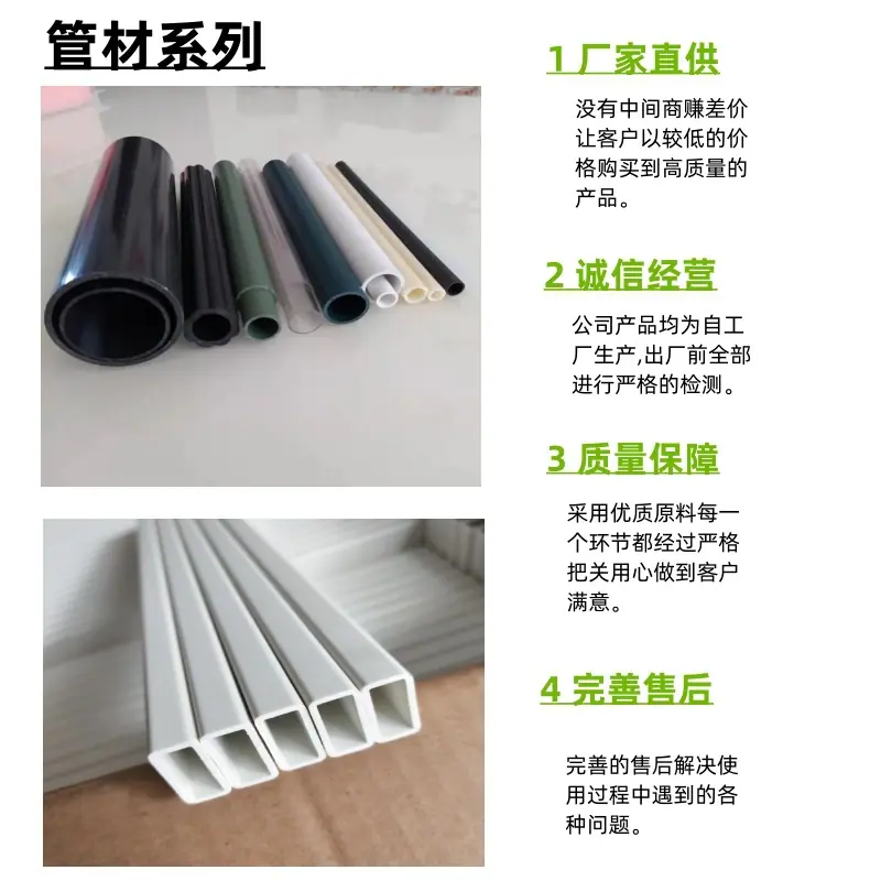 详情管系1