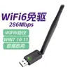 Tarjeta de red inalámbrica USB 1300Mbps Gigabit 5G de doble banda sin controlador wifi6 receptor inalámbrico para computadora al por mayor