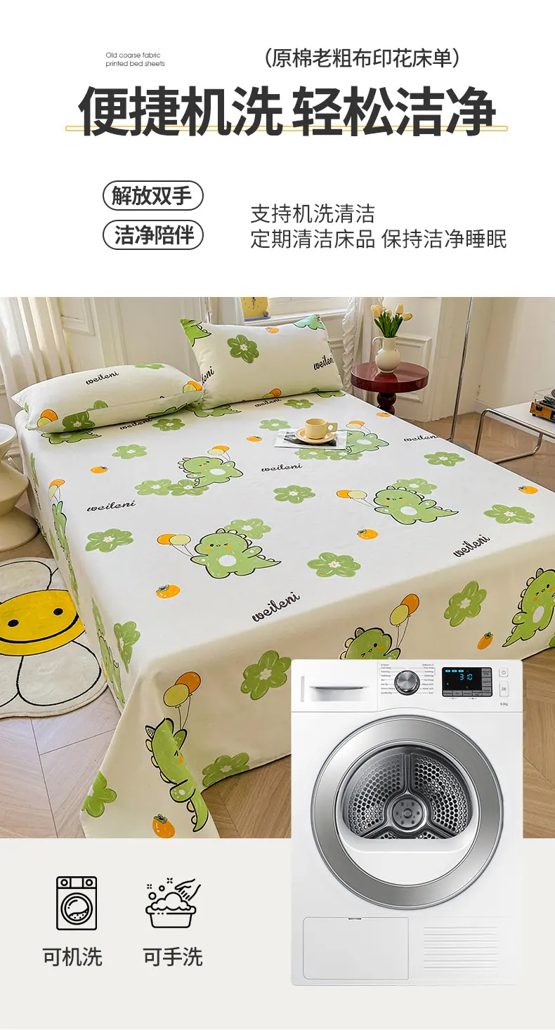 找家纺所有-恐龙乐园790_09.jpg