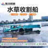 Barco de Limpieza Totalmente Automático Ecológico Hangchuan, Barco de Limpieza de Superficie de Río, Fabricante en Stock, Barco Cosechador de Limpieza de Malezas Acuáticas y Basura