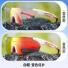 Gafas de Ciclismo Personalizadas, Cambian de Color, A Prueba de Viento, para Senderismo al Aire Libre, Correr, Montañismo, Ciclismo, Gafas Deportivas Unisex