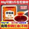 Base Picante para Hot Pot Salsa Comercial Salsa para Olla Seca Condimento No Picante Sichuan Hongfu Condimento Casero