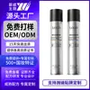 KIKL Spray Fijador Personalizado para Hombres, Gel Fijador Hidratante de Larga Duración, Gel Voluminizador Natural para el Cabello