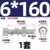 Juego Combinado de Tornillo de Cabeza Hexagonal de Acero Inoxidable M2-M16304 Tuerca Perno Varilla M4M5M6M8mm