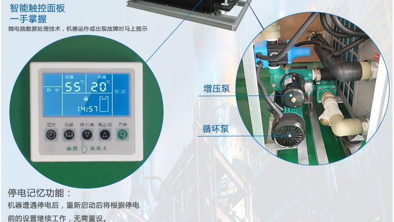 酒店空气能热泵