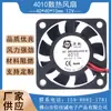 4010 pequeno ventilador DC DC12V ventilador de resfriamento umidificador rolamento de esferas duplas ventilador silencioso