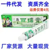 Miao Rui Miaojia Baidu Creme Creme Herbal Miao Wang Baidu Creme Pomada Tópica para Pele Dropshipping
