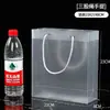 Bolso de Plástico Personalizado PP Transparente Escarchado Bolsa de Regalo Bolsa de Regalo para Bebida Láctea Bolsa Publicitaria Personalizada