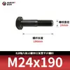 Tornillos hexagonales de alta resistencia ennegrecidos 8.8, Pernos extendidos, Varillas roscadas parciales, Parcialmente roscados 5782m20-m36