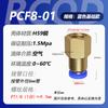 Componentes Pneumáticos Prontos de Fabricante Rosca Interna Pcf Passante Branco Auto-Travante Conector Rápido Pneumático Venda por Atacado