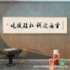 Pintura decorativa de alta gama para sala de ajedrez y cartas, sala de mahjong, club de ocio y entretenimiento, pintura de caligrafía, pintura de caligrafía, pintura colgante china nueva