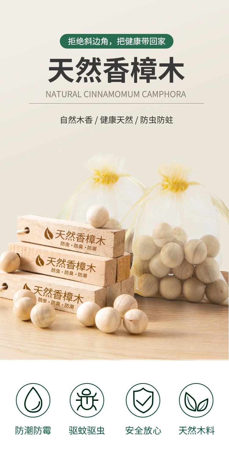 樟脑丸衣柜防霉防虫剂防潮除味驱虫防蟑螂香薰包天然香樟木条块球