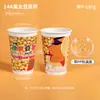 Taza de Leche de Soya Taza de Papel Desechable con Tapa y Popote Empaque Engrosado Logotipo Personalizado Hecho a Pedido Venta al por Mayor Taza de Papel para Leche de Soya