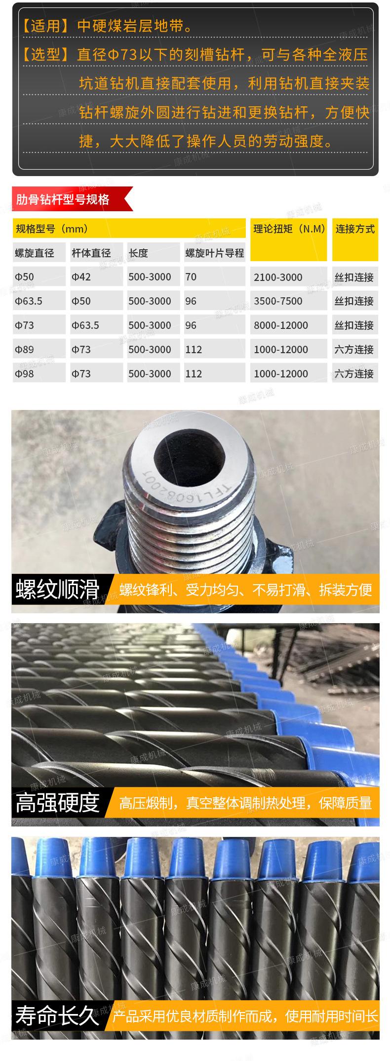 康成刻槽肋骨三棱钻杆详情1_07.jpg