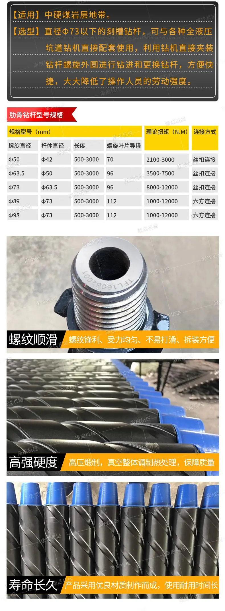 康成刻槽肋骨三棱钻杆详情1_07.jpg