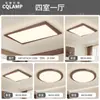 Protección Ocular de Espectro Completo Luz Principal de Sala de Estar Retro Lámpara de Techo Estilo Antiguo Nuevo Paquete de Iluminación para Dormitorio Chinoiserie 2025 Nuevo Estilo
