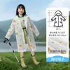 Impermeable Infantil para Estudiantes de Primaria, Engrosado y Alargado, Completamente Cubriente a Prueba de Tormentas con Espacio para Mochila, Poncho de Lluvia Portátil de Una Pieza para Viajes y Escuela