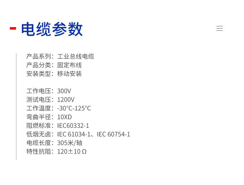 屏蔽DP信号总线