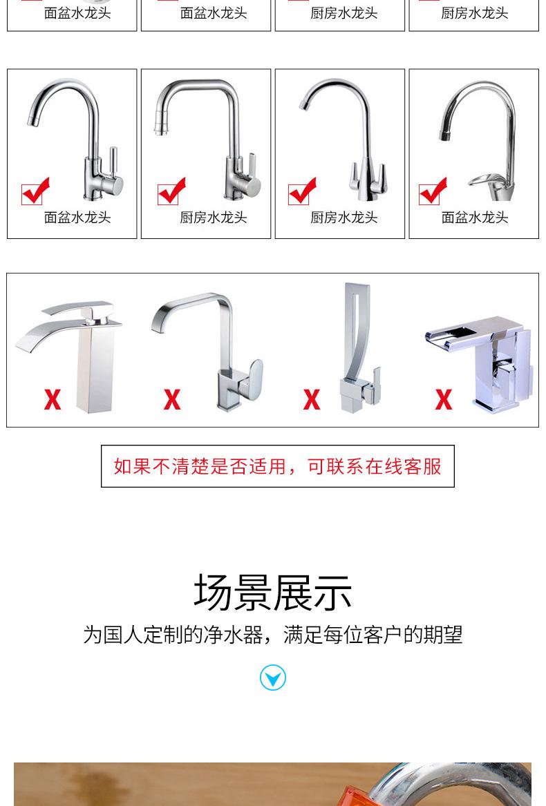 水龙头过滤器-2_10