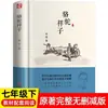 Camello Xiangzi La obra maestra mundial de Lao She colección de novelas clásicas juveniles lectura extracurricular de vacaciones de invierno y verano bestseller