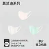 Mascarillas Desechables 3D Tridimensionales Empaquetadas Individualmente en Múltiples Colores, Modernas y Populares en Línea, Transpirables, Alto Valor Estético, Hacen que el Rostro Parezca Más Pequeño