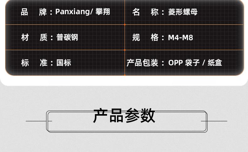 铁镀镍铝型材菱形螺母_03_12.jpg