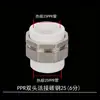Uniones Dobles de Acero y PPR Engrosadas para Agua Caliente y Fría, Resistentes a la Escarcha, a Prueba de Grietas 32/25 1.0 pulgada Cuarto de Pulgada