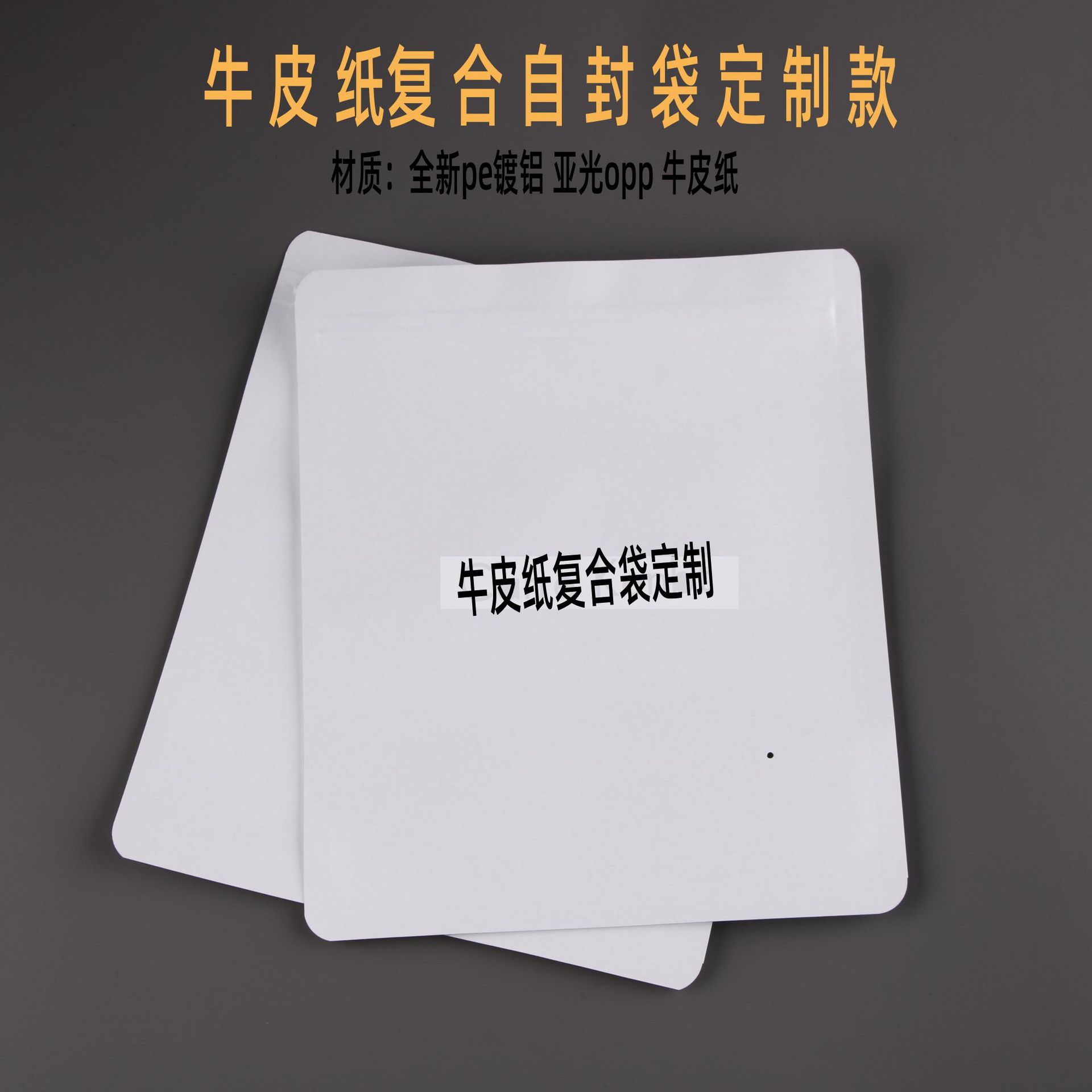 牛皮纸9jpg
