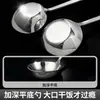 Cuchara de Acero Inoxidable 316L Profundizada de Fondo Plano, Cuchara de Sopa de Mango Largo Exquisita de Gama Alta, Cuchara de Mesa Doméstica de Grado Alimenticio, Cuchara Estilo Coreano