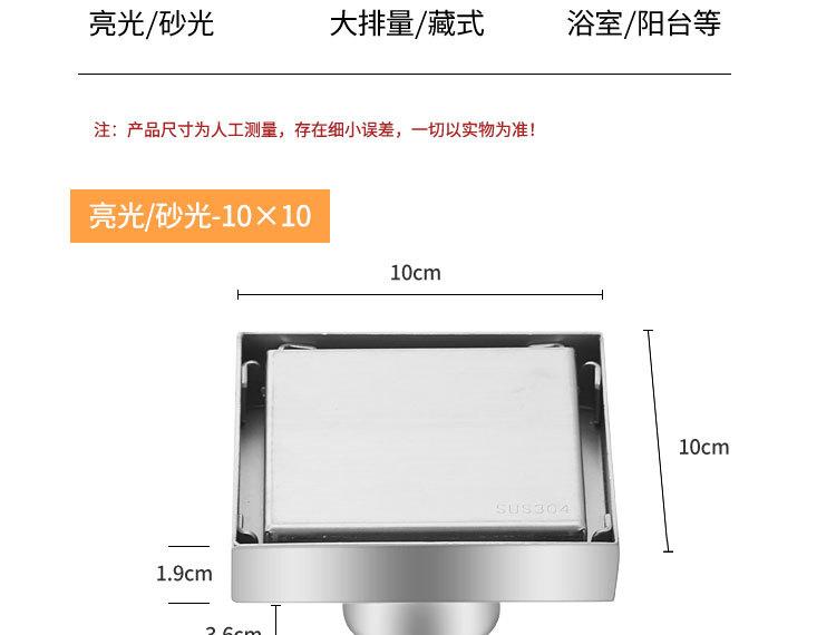 隐形方地漏_22.jpg?x-oss-process=image/format,png