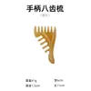 Peine Masajeador del Cuero Cabelludo, Peine de Dientes Anchos Meridianos, Universal para Terapia Capilar y Corporal Completa, de Cinco Dientes, de Seis Dientes, Resina, Estilo Chino, Herramienta de Cuidado de la Salud Fabricante