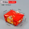 Nueva Caja para Llevar de Pollo Frito Estilo Coreano Caja para Comida a Domicilio de Papel de Aluminio Snacks Alitas de Pollo Patas de Pollo Caja de Papel Sin Plegar Caja de Empaque