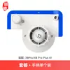 Huixi es Adecuado para el Robot Aspirador Ecovacs X8 X8 Pro Plus Rodillo Mopa Mango Cubierta Lateral