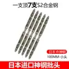 Brocas Magnéticas Fortes Kobelco Importadas do Japão, Alta Dureza, Resistentes à Ferrugem para Chave de Fenda Elétrica, Furadeira Elétrica, Brocas Phillips Duplas, Resistentes ao Impacto