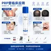 Tubo de Recolección de Sangre para Separación de Suero PRP de Belleza Tubo de Belleza Médica Microcirugía 10ml Extracción Estéril de Plasma Plaquetario