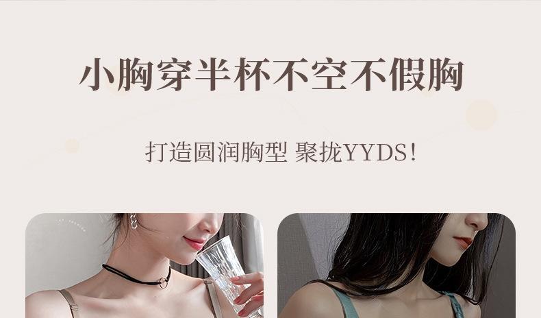 内衣女小胸聚拢
